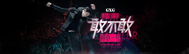 gxgkids敢不敢首页jpg设计背景_88icon https://88icon.com gxgkids