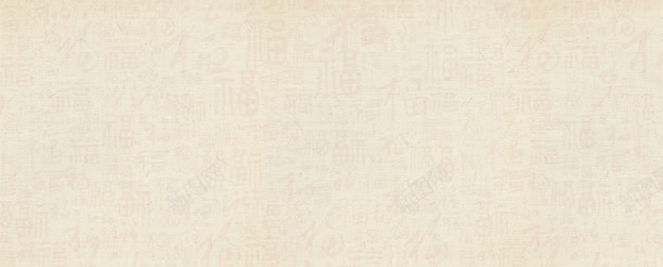 淘宝店铺福字承接页png免抠素材_88icon https://88icon.com 店铺 承接