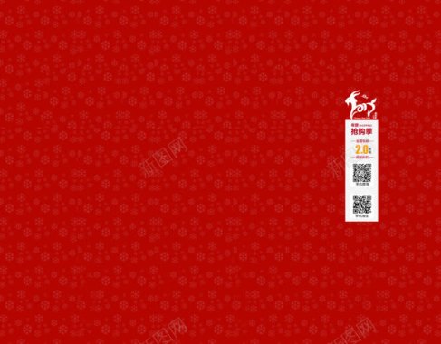 红色背景母婴店铺背景