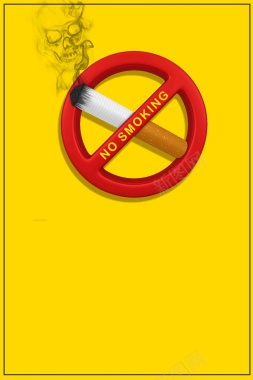 简洁创意世界无烟日公益禁烟促销海报背景