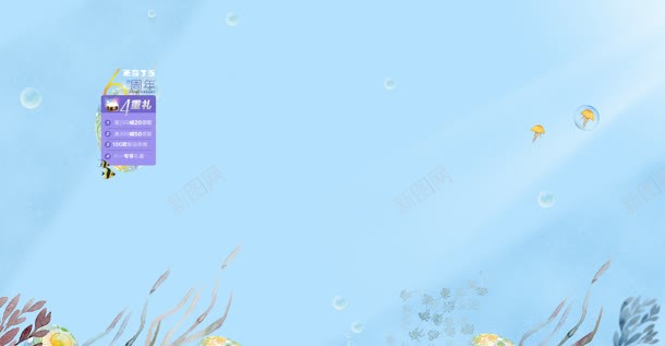 蓝色店铺主页装修jpg设计背景_88icon https://88icon.com 主页 店铺 蓝色 装修