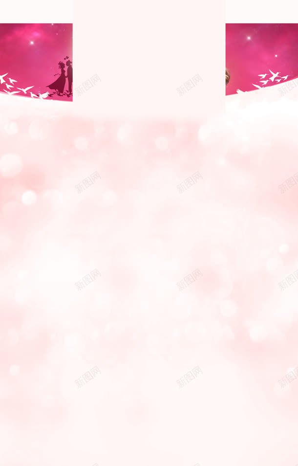 粉色梦幻卡通固定背景jpg设计背景_88icon https://88icon.com 卡通 固定 梦幻 粉色 背景