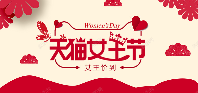 天猫女王节红色扁平bannerjpg设计背景_88icon https://88icon.com 38 banner 优惠 促销 女王节 女生节 女神节 妇女节 少女 扁平 折扣 红色 节日 鲜花