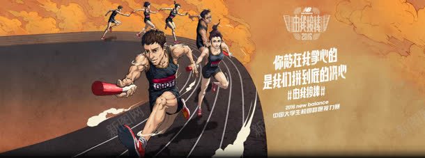 手绘奔跑的运动员海报背景背景