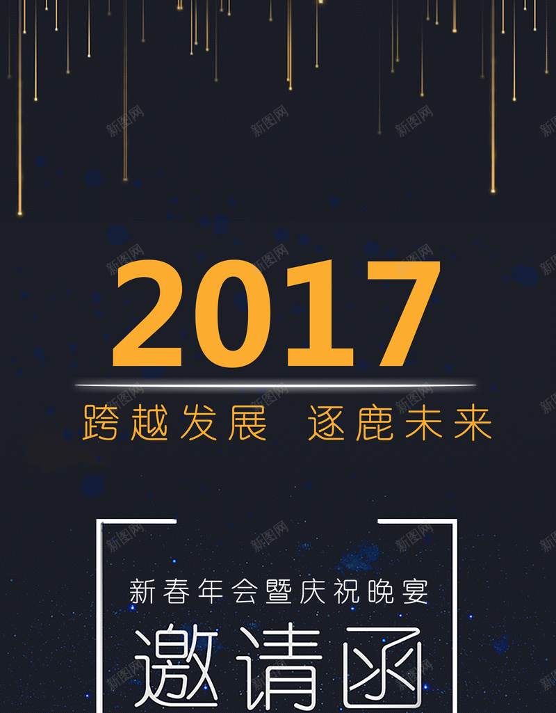 蓝色2017新年庆典邀请函背景psd_88icon https://88icon.com 2017 几何 大气 线框 背景素材 蓝色 邀请函