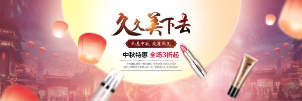 彩妆护肤品海报背景