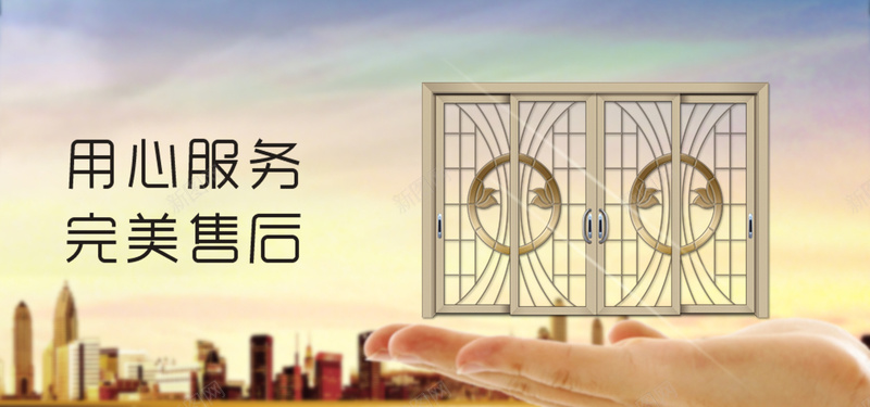 bannerpsd设计背景_88icon https://88icon.com 城市背景 梦幻 浪漫 海报banner 门窗