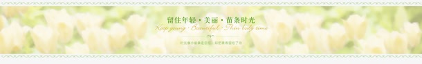 天猫店铺鲜花bannerpng免抠素材_88icon https://88icon.com banner 店铺 设计 鲜花