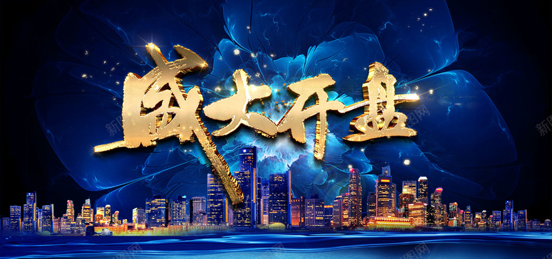 大气奢华梦幻城市banner背景psd设计背景_88icon https://88icon.com O 即将开盘 开盘 开盘报纸 房地产开盘 楼盘开盘 火热开盘 盛大开盘 耀世开盘 荣耀开盘 隆重开盘