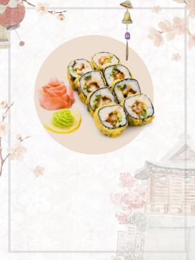 日式美味寿司美食餐饮海报背景背景
