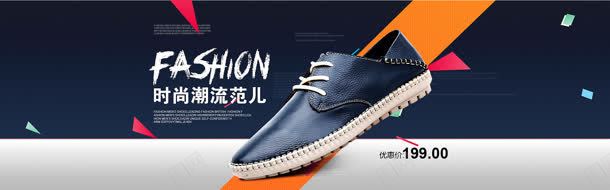 时尚潮流有型男鞋jpg设计背景_88icon https://88icon.com 时尚 潮流