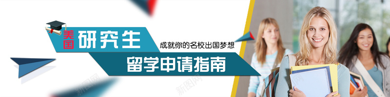 美国研究生留学教育bannerpsd设计背景_88icon https://88icon.com 培训 教育banner 教育培训 机构 留学 研究生 美国 美国留学