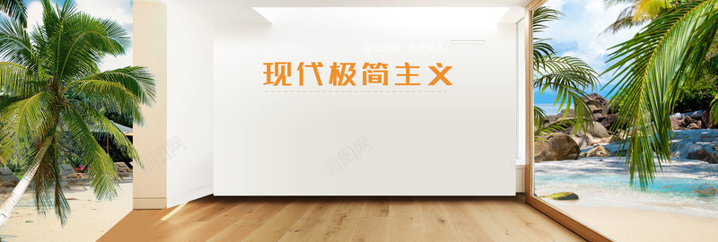 淘宝简约家装节家具沙发海报banner背景