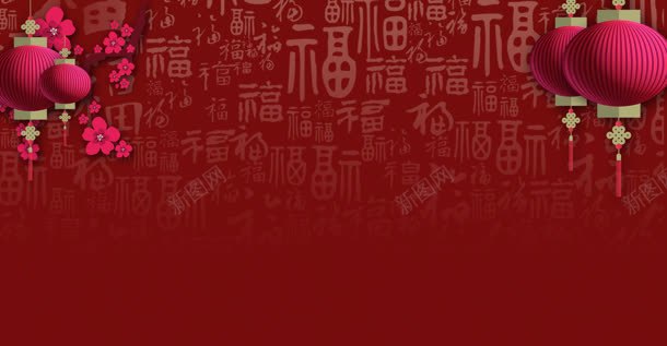 中国风红色福字灯笼海报背景背景