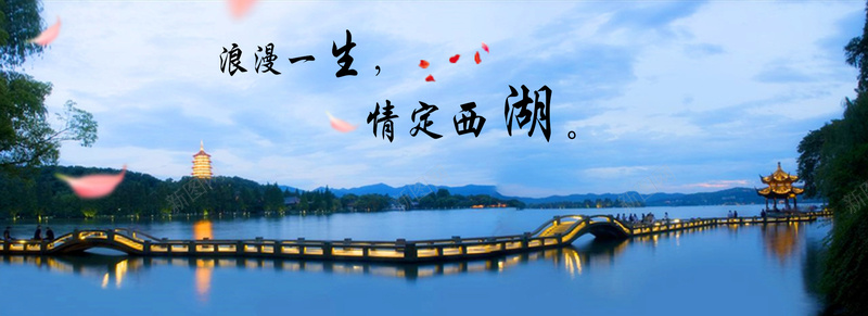 杭州西湖旅游psd设计背景_88icon https://88icon.com 出行 度假 断桥 旅游 景点 杭州 西湖