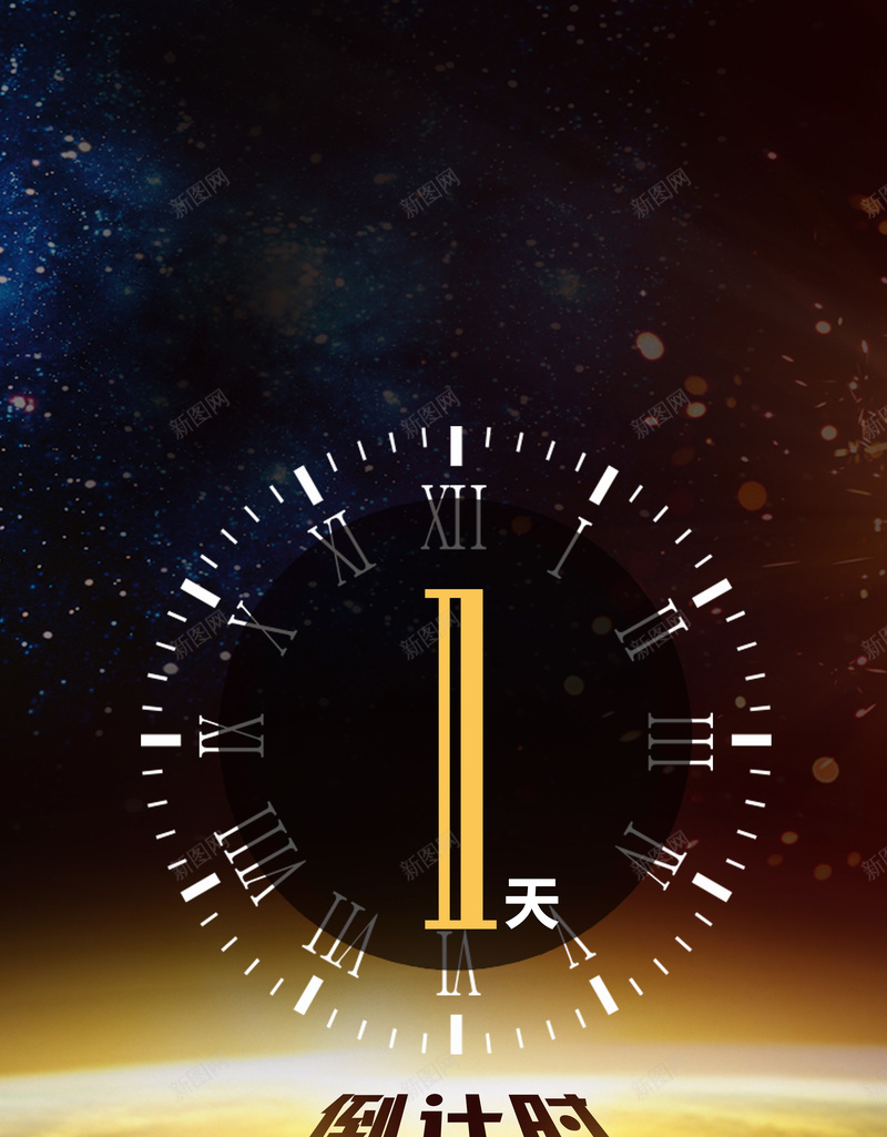 颁奖典礼倒计时1天海报背景psd设计背景_88icon https://88icon.com 1天 倒计时 阅读 颁奖典礼 颁奖典礼图片下载