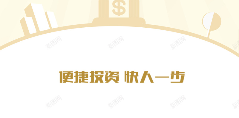 投资类APP启动页psd设计背景_88icon https://88icon.com H5 h5 psd 免费下载 几何 启动页 引导页 扁平 手机APP 投资类 放射线 渐变 闪屏