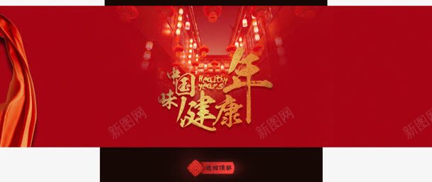 中国风过年手表海报png免抠素材_88icon https://88icon.com 国风 手表 海报 过年