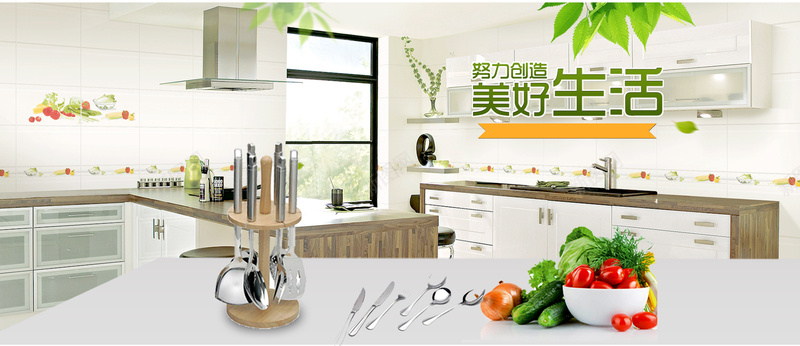 努力创造美好生活蔬菜背景psd设计背景_88icon https://88icon.com 努力创造美好生活 厨具 厨房 厨房厨具努力创造美好生活蔬菜水果图片下载 水果 蔬菜