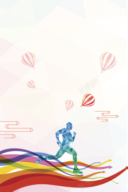 亲子健身全民健身运动会海报背景高清图片