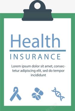 绿色健康保险单素材