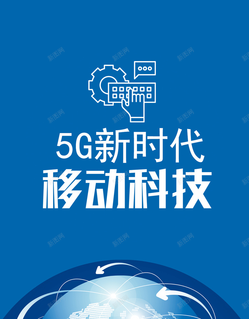 温馨浪漫中国移动海报图psd_88icon https://88icon.com 中国移 中国移动 互联网电视 移动 移动5G 移动宣传单 移动宽带 移动海报 移动背景 网线 设计