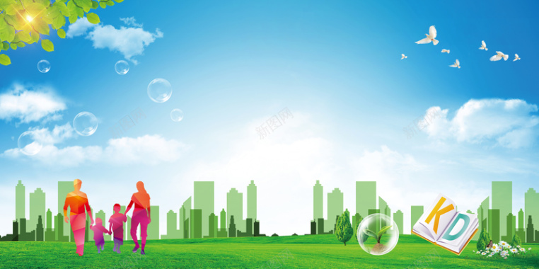 绿色城市绿色家园生态环保展板背景背景