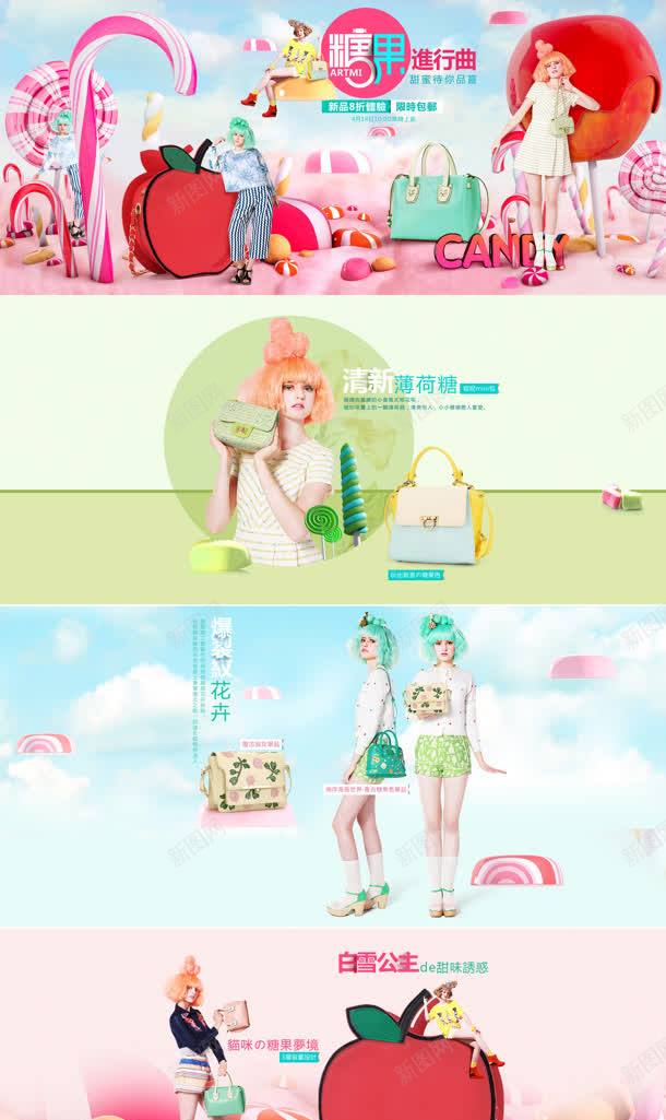 双十二糖果进行曲主页装修jpg设计背景_88icon https://88icon.com 主页 双十二 糖果 装修 进行曲