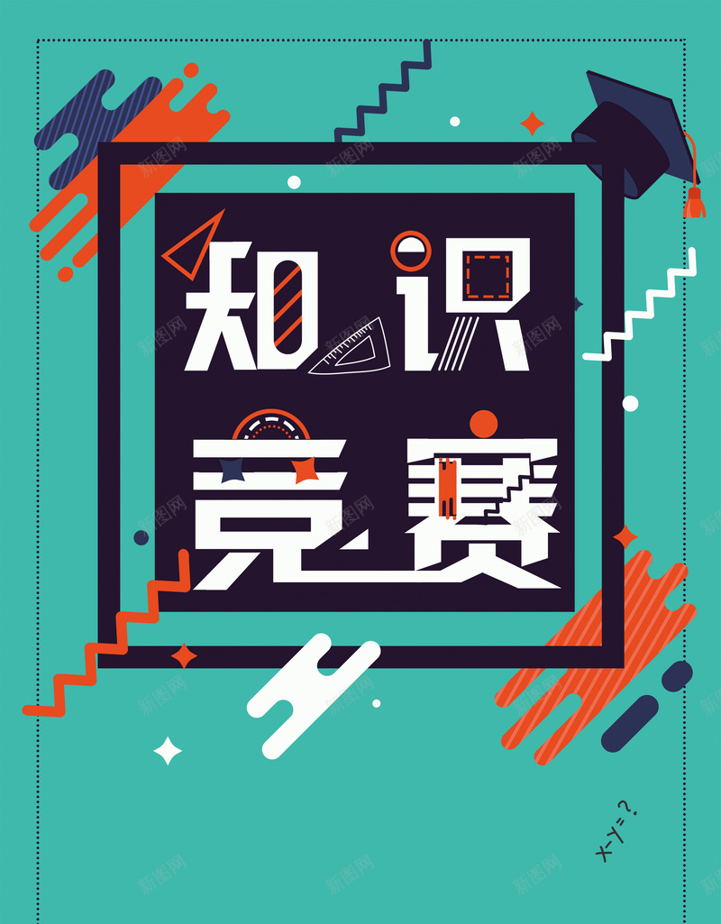 学习读书知识竞赛psd设计背景_88icon https://88icon.com 150PPI PSD源文件 分层文件 勤奋好学 勤奋学习 图书馆 学习 学校文化 平面设计 教育 校园文化 知识 知识积累 知识竞赛 读书 阅读