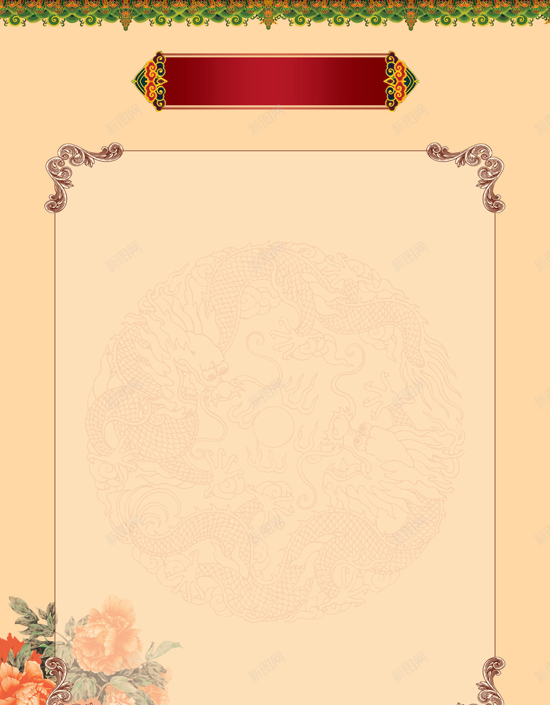 菜单古典花纹背景psd_88icon https://88icon.com 古典花纹 开心 花纹背景 荷花 菜单 菜单花纹 菜单菜谱 菜谱 边框 酒店菜谱 龙腾