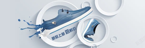 白色圆环蓝色运动鞋jpg设计背景_88icon https://88icon.com 白色 白鞋 蓝色 运动鞋