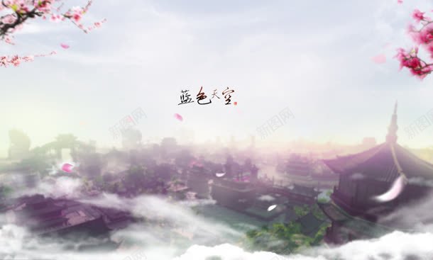 蓝色天空古色融合背景