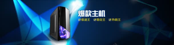 爆款主机banner背景jpg设计背景_88icon https://88icon.com banner 主机 热销 科技 蓝色 酷炫