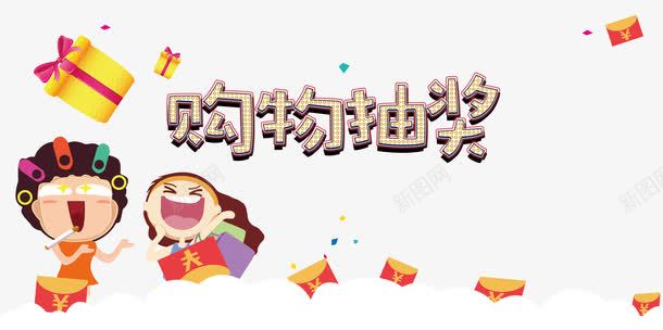 新年礼包png免抠素材_88icon https://88icon.com 中奖 发放礼品 大礼包