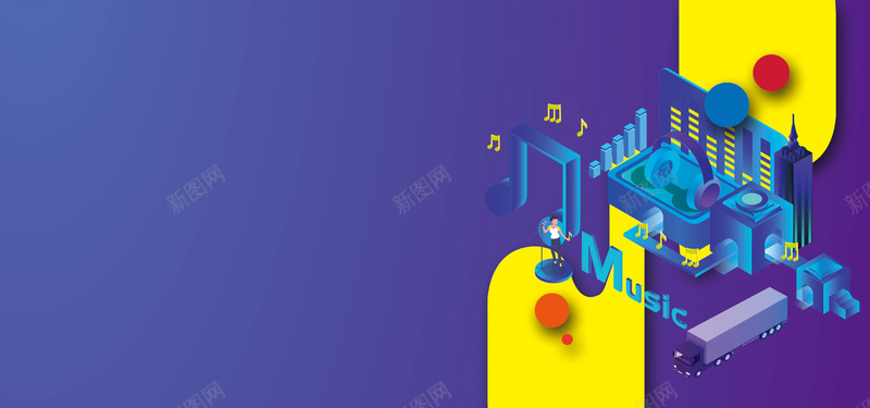 国际音乐节25D风卡通可爱bannerpsd设计背景_88icon https://88icon.com 25D风 卡通 可爱 国际音乐节 大气 渐变 炫酷 立体