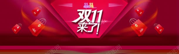 淘宝双全屏促销海报PSDjpg设计背景_88icon https://88icon.com 优 促销海报 双11 双11促销海报 双11海报 双11狂欢 狂欢盛典 网购狂欢节 购物狂欢节 预热