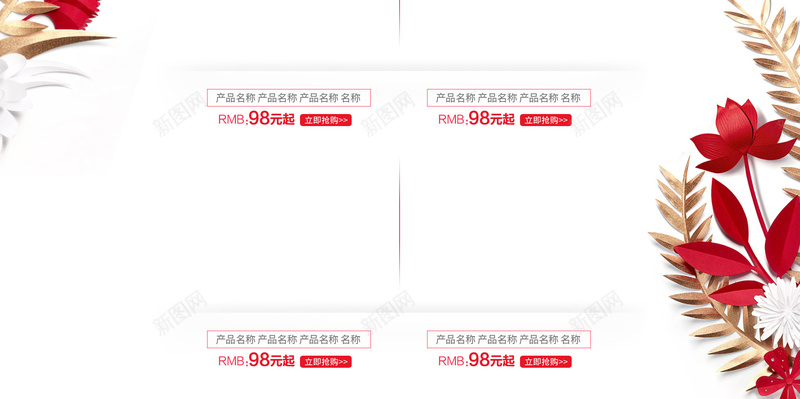 38女王节美妆促销店铺背景psd设计背景_88icon https://88icon.com 38女王节 38节 化妆品 女王节 妇女节 店铺背景 彩妆 护肤品 淘宝 红色剪纸 美妆 首页