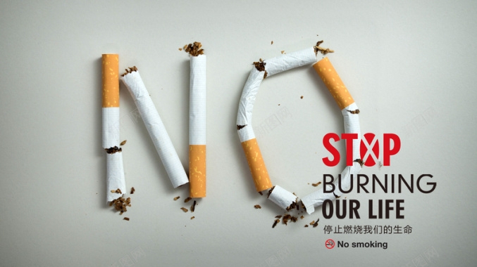 禁烟日禁止吸烟公益海报广告背景背景