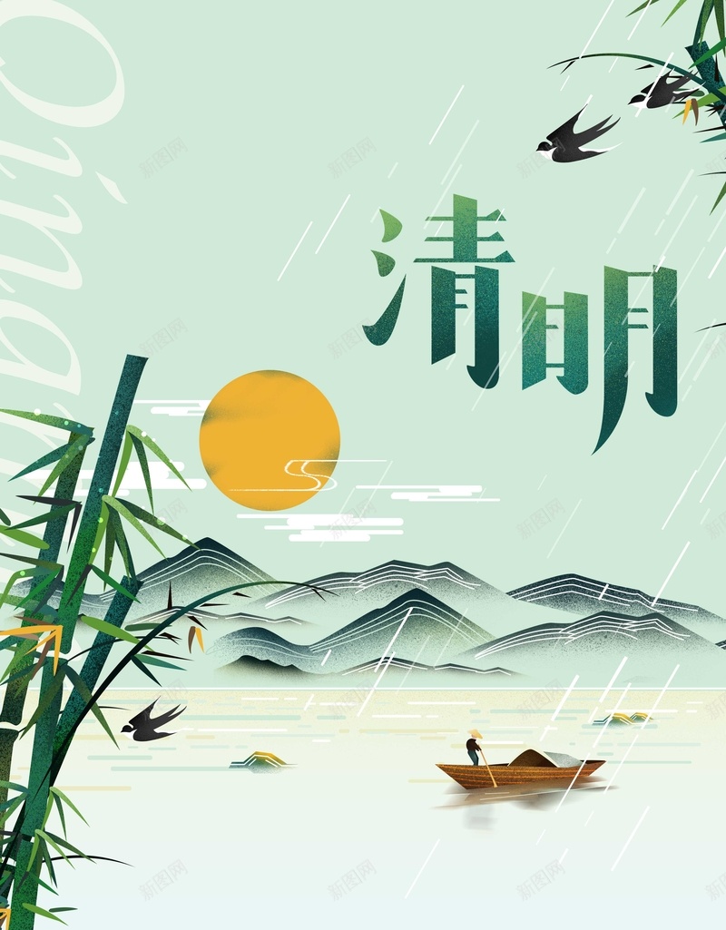 清明纷纷细雨泛舟湖上背景jpg_88icon https://88icon.com 微风细雨 泛舟 清明 清风徐来 湖上背景 纷纷 细雨