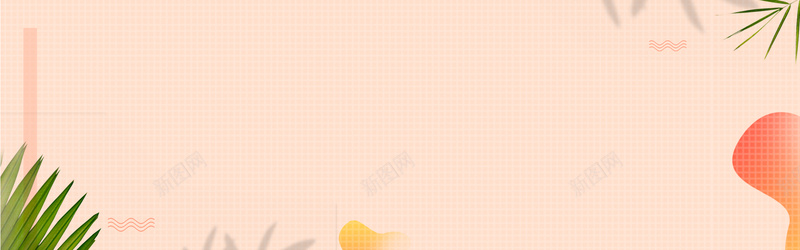 淘宝夏日小清新橙色背景海报bannerpsd设计背景_88icon https://88icon.com 不规则图案 夏日 小清新 树叶 格子 橙色 波浪 活力 淘宝 线条