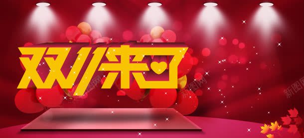 淘宝天猫双红色背景jpg设计背景_88icon https://88icon.com 优惠卷 促销 光晕 光线 加入购物 双11 天猫 星光 淘宝双11提前 红色 节日 购物狂欢节 通用