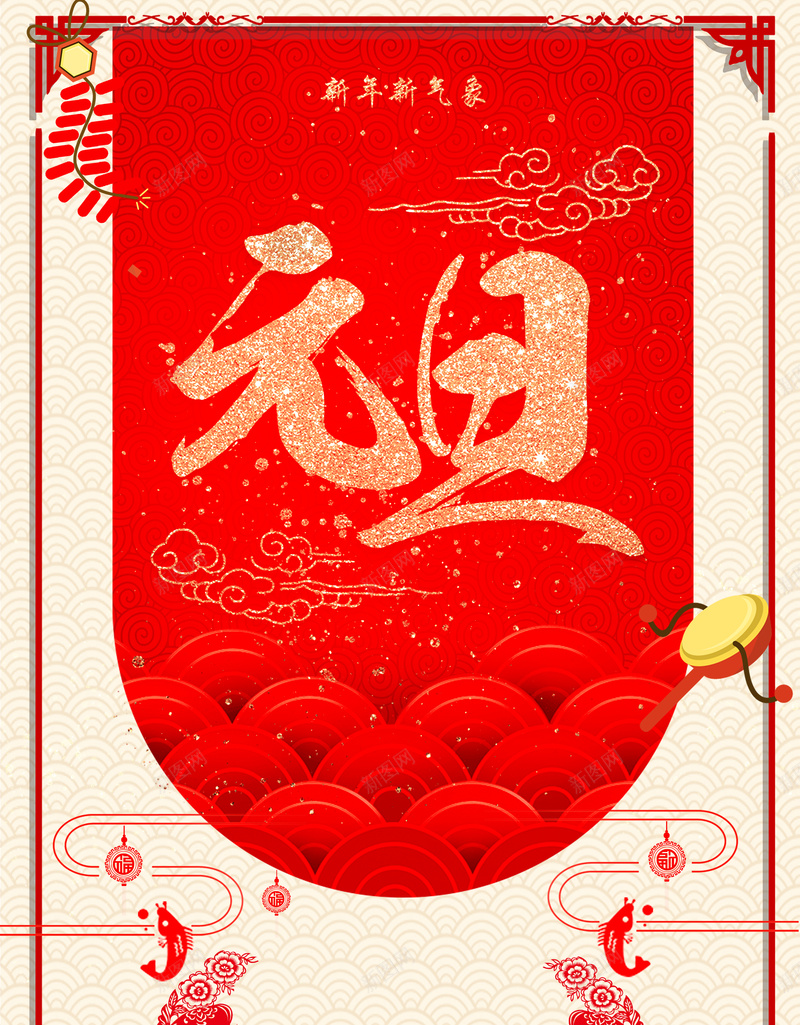 元旦跨年几何文艺bannerpsd设计背景_88icon https://88icon.com 2018 2018狗年 喜迎新春 新年 新年快乐 新春大吉 春节 狗年 狗年吉祥 金狗 除夕 除夕夜