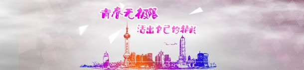 校园首页轮播banner大图jpg设计背景_88icon https://88icon.com 学生 校园 活力 海报轮播图 淘宝首页 青春 青春无极限