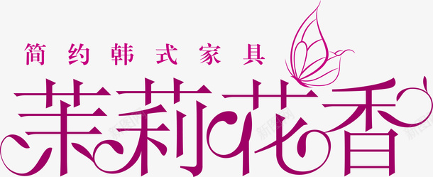 茉莉花香logo矢量图图标图标