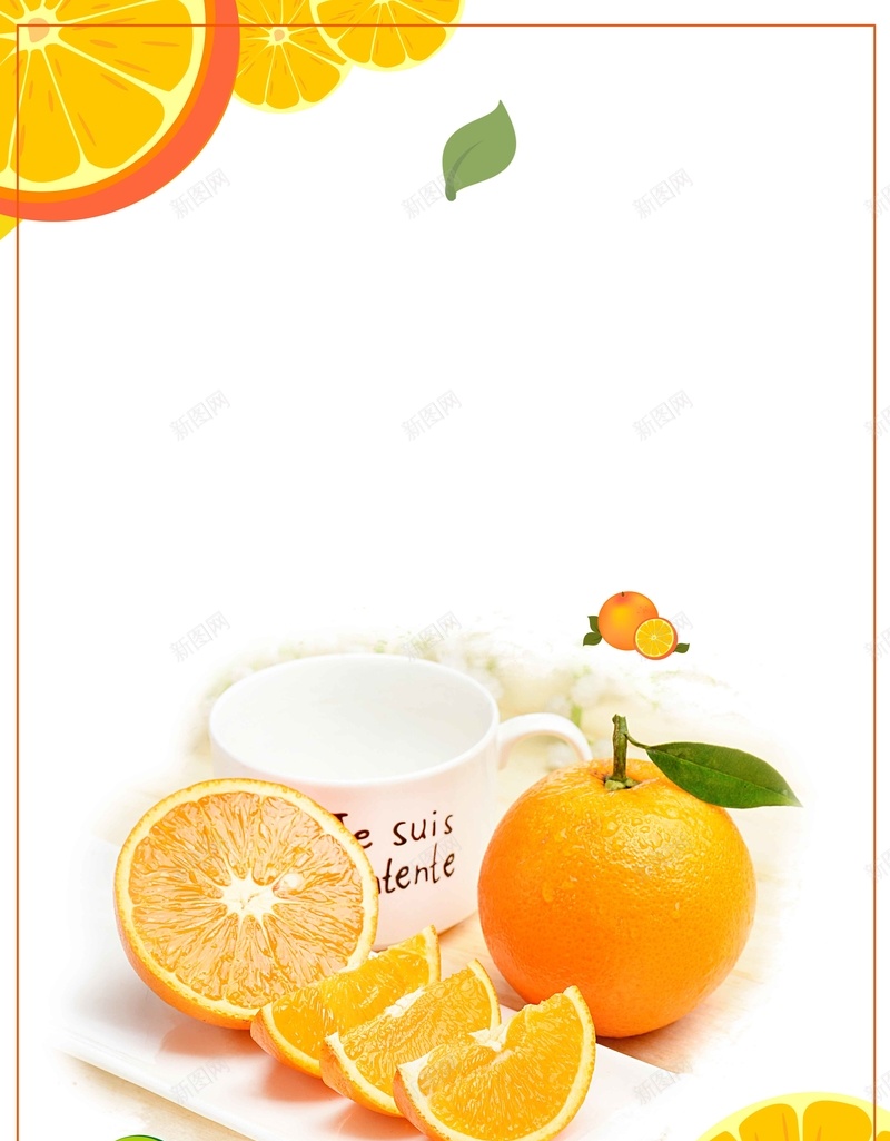 赣南脐橙宣传推广psd设计背景_88icon https://88icon.com 橙子 橙子产地 橙子宣传 橙子展板 橙子广告 橙子挂画 橙子水果 橙汁 水果橙子 金橘