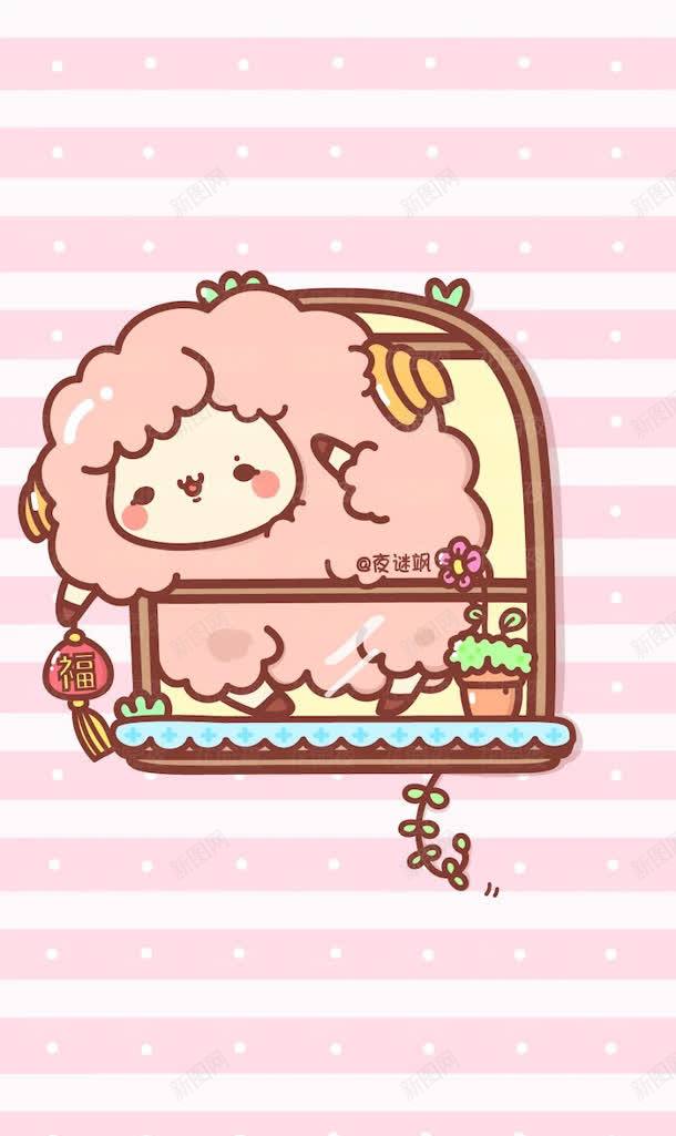 粉色卡通过年小羊jpg设计背景_88icon https://88icon.com 卡通 粉色 过年