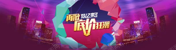 电商双十一几何多边形炫酷背景bannerjpg设计背景_88icon https://88icon.com banner 几何 多边形 炫酷 电商 背景