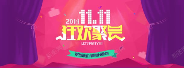 电商双帷幕多边形几何炫酷背景bannerjpg设计背景_88icon https://88icon.com banner 几何 双11 多边形 帷幕 炫酷 电商 背景