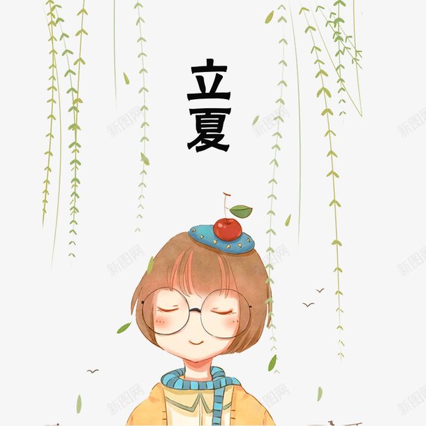 童趣立夏节气可爱孩子psd免抠素材_88icon https://88icon.com 中国传统节气 卡通立夏节气装饰 可爱孩子 多彩立夏节气 立夏 立夏节气装饰 缤纷立夏节气装饰