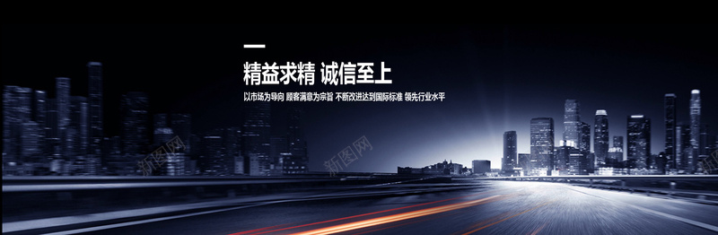 企业网站bannerpsd设计背景_88icon https://88icon.com 商务 海报banner 科幻 科技 精益求精 诚信至上